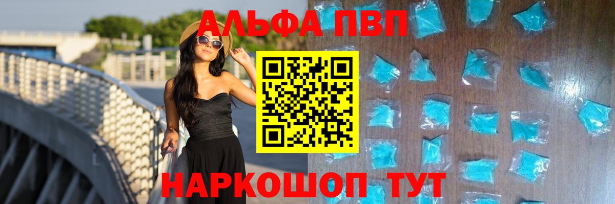 A PVP крисы CK  закладка  Вход с VPN  A PVP мука  Можайск  Alpha-PVP VHQ 