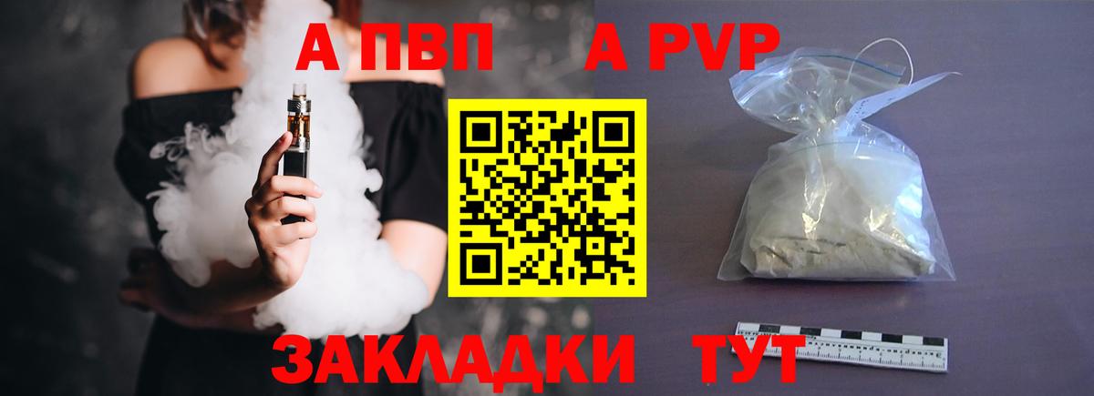 Альфа ПВП мука Можайск