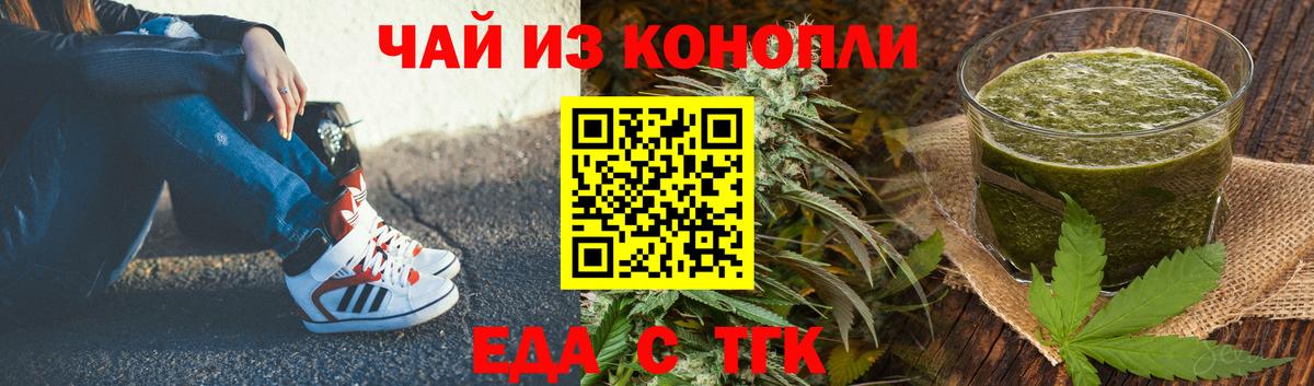 Можайск  Cannafood конопля  Вход с VPN 