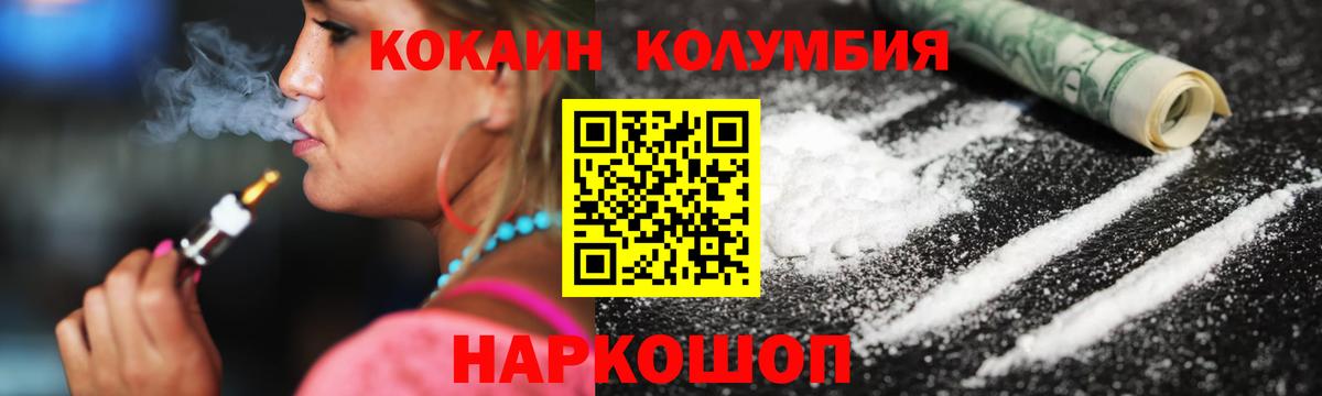 Можайск  Cocaine  Вход с VPN  Cocaine Fish Scale  COCAIN Эквадор 