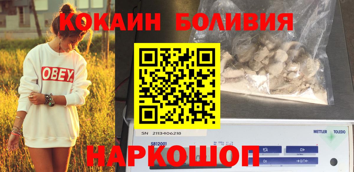 КОКАИН 97% Можайск