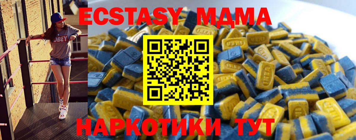 цена   ЭКСТАЗИ  Экстази 280мг  Можайск  Вход с VPN  нарко площадка официальный сайт  ЭКСТАЗИ DUBAI 
