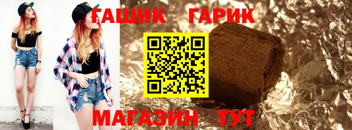 Гашиш убойный Можайск