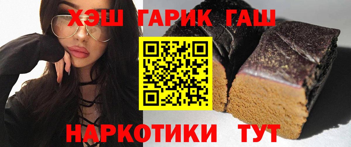 Можайск  ГАШИШ Premium  Вход с VPN  Гашиш Cannabis 