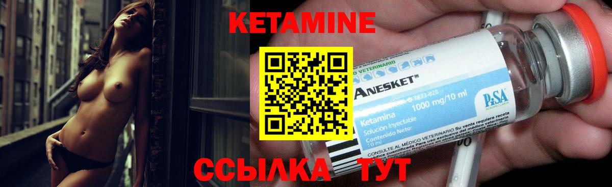 Кетамин VHQ  нарко площадка формула  Можайск  Вход с VPN  Кетамин ketamine 