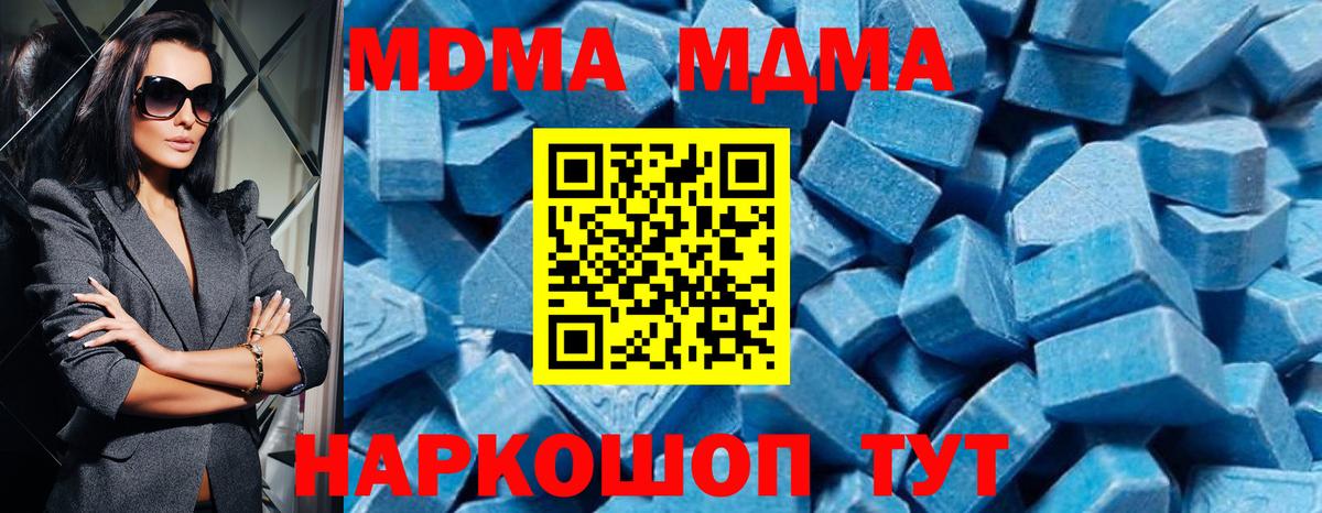 МДМА VHQ Можайск
