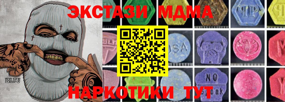МДМА crystal  Вход с VPN  MDMA VHQ  Можайск 