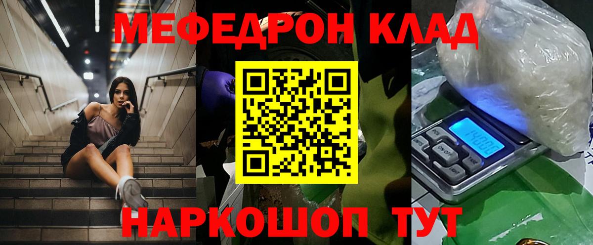 ссылка на мегу как войти  Вход с VPN  Можайск  МЯУ-МЯУ кристаллы  МЕФ кристаллы 