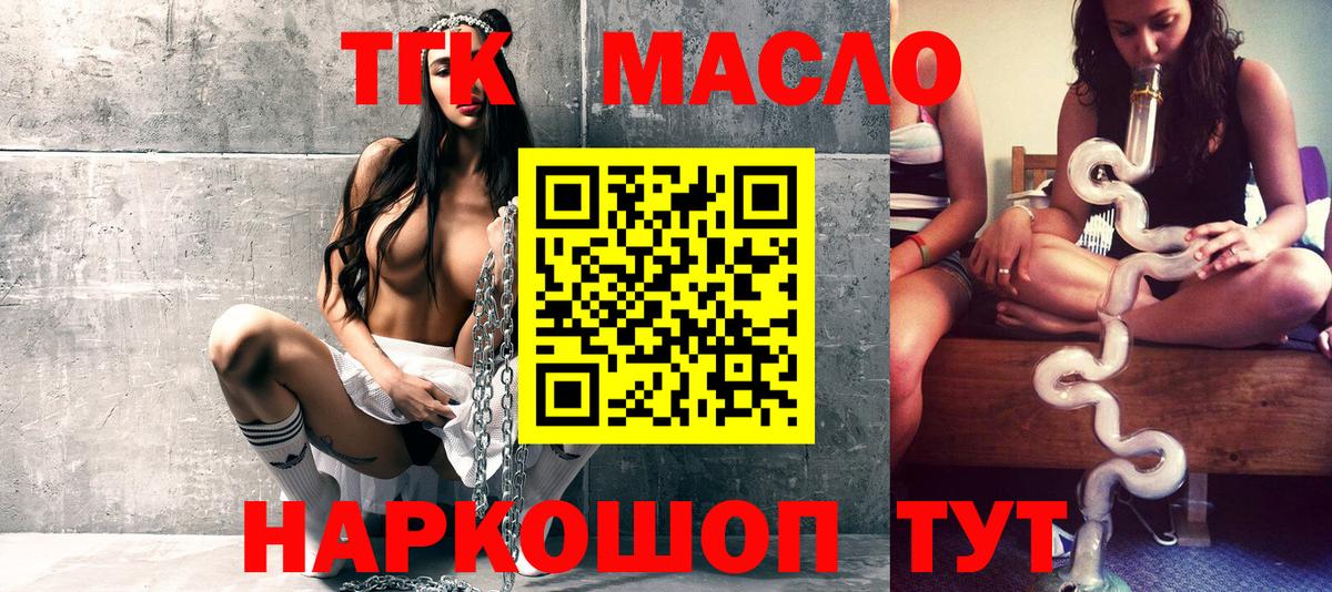 ТГК жижа Можайск