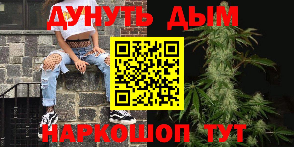 Канабис ГИДРОПОН  Вход с VPN  Можайск  Шишки марихуана AK-47 