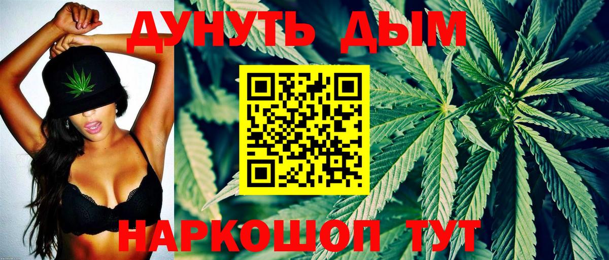 Шишки марихуана White Widow Можайск